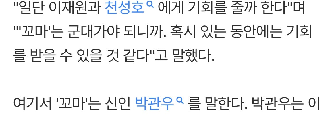 [잡담] 나는 감독들이 얼라 선수들 꼬마라고 부르는 게 왤케 웃기지 ㅋㅋㅋㅌㅋㅋㅋ | 인스티즈