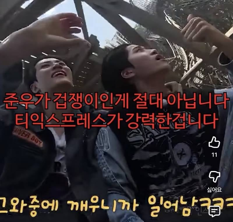 티 익스프레스 타다가 눈 뜨고 기절한 남돌.jpg | 인스티즈