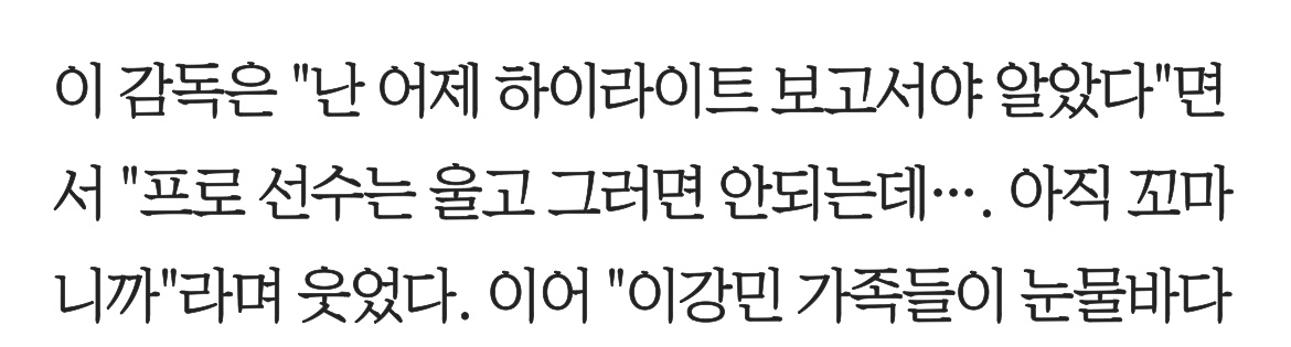 [잡담] 나는 감독들이 얼라 선수들 꼬마라고 부르는 게 왤케 웃기지 ㅋㅋㅋㅌㅋㅋㅋ | 인스티즈