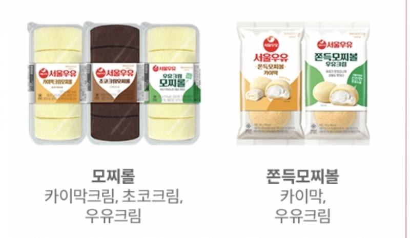 [잡담] 지에스 모찌 디저트 뭐가 맛있어?? | 인스티즈