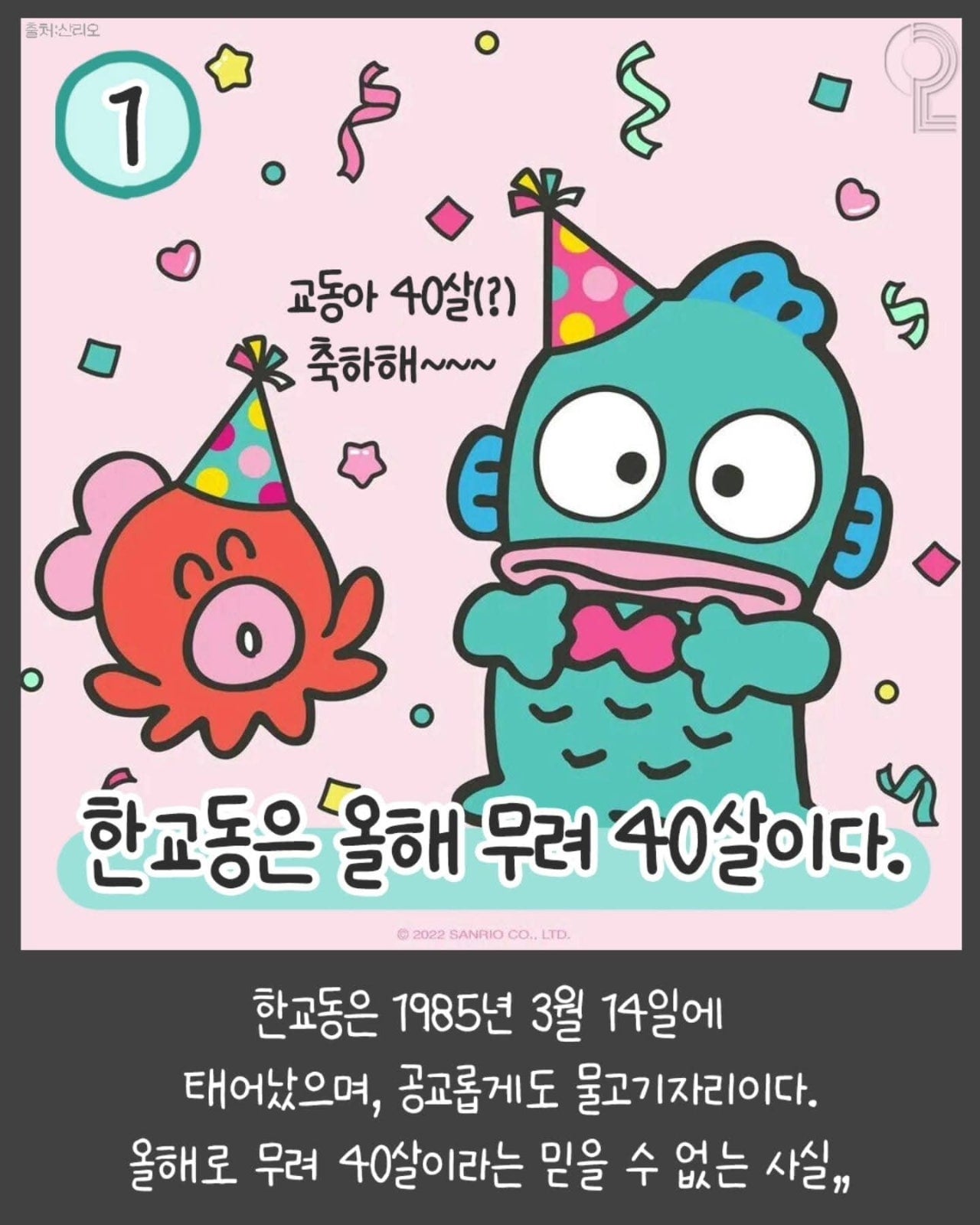 [정보/소식] 충격적인 한교동의 숨겨진 비밀 | 인스티즈