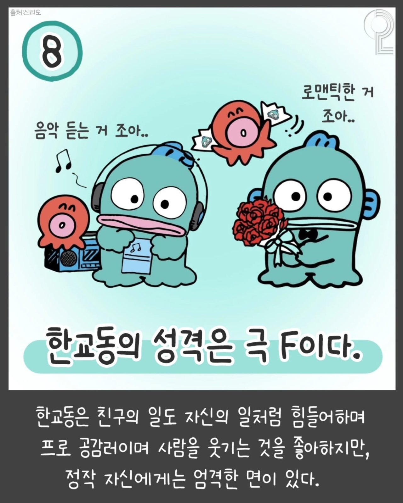 [정보/소식] 충격적인 한교동의 숨겨진 비밀 | 인스티즈