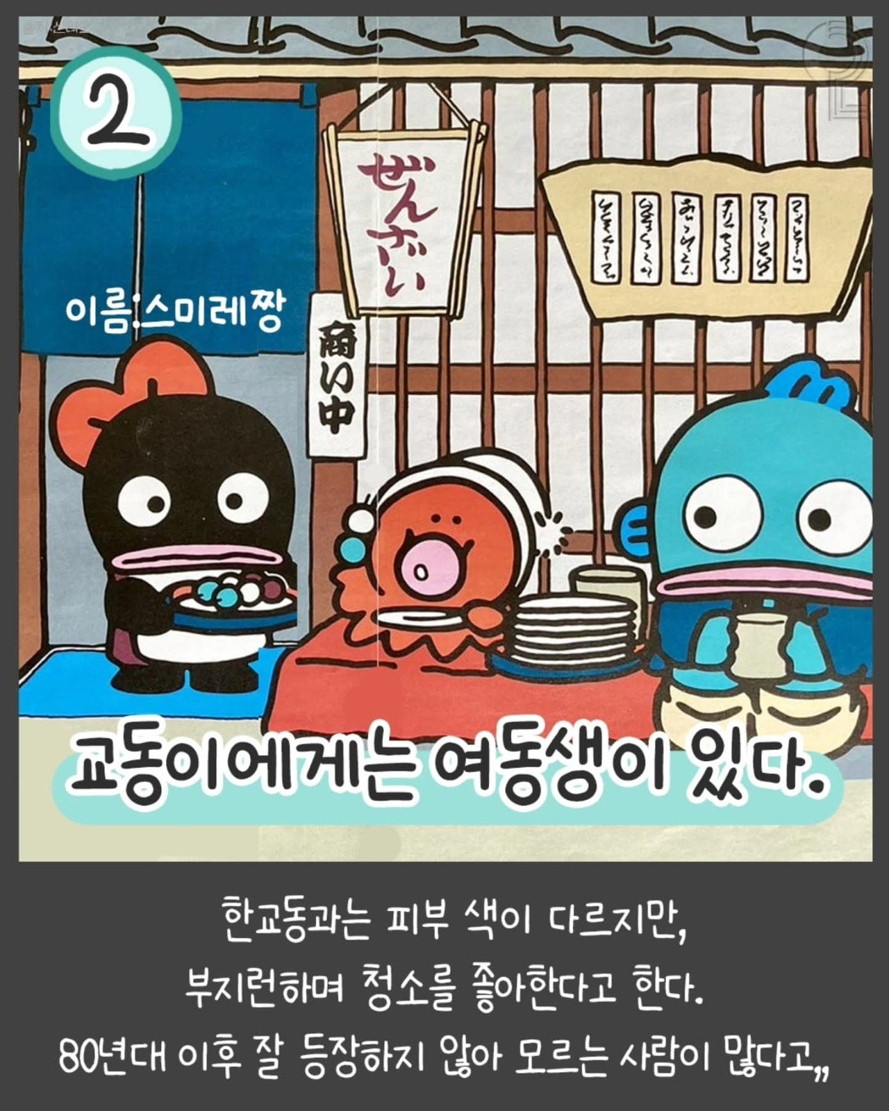 [정보/소식] 충격적인 한교동의 숨겨진 비밀 | 인스티즈