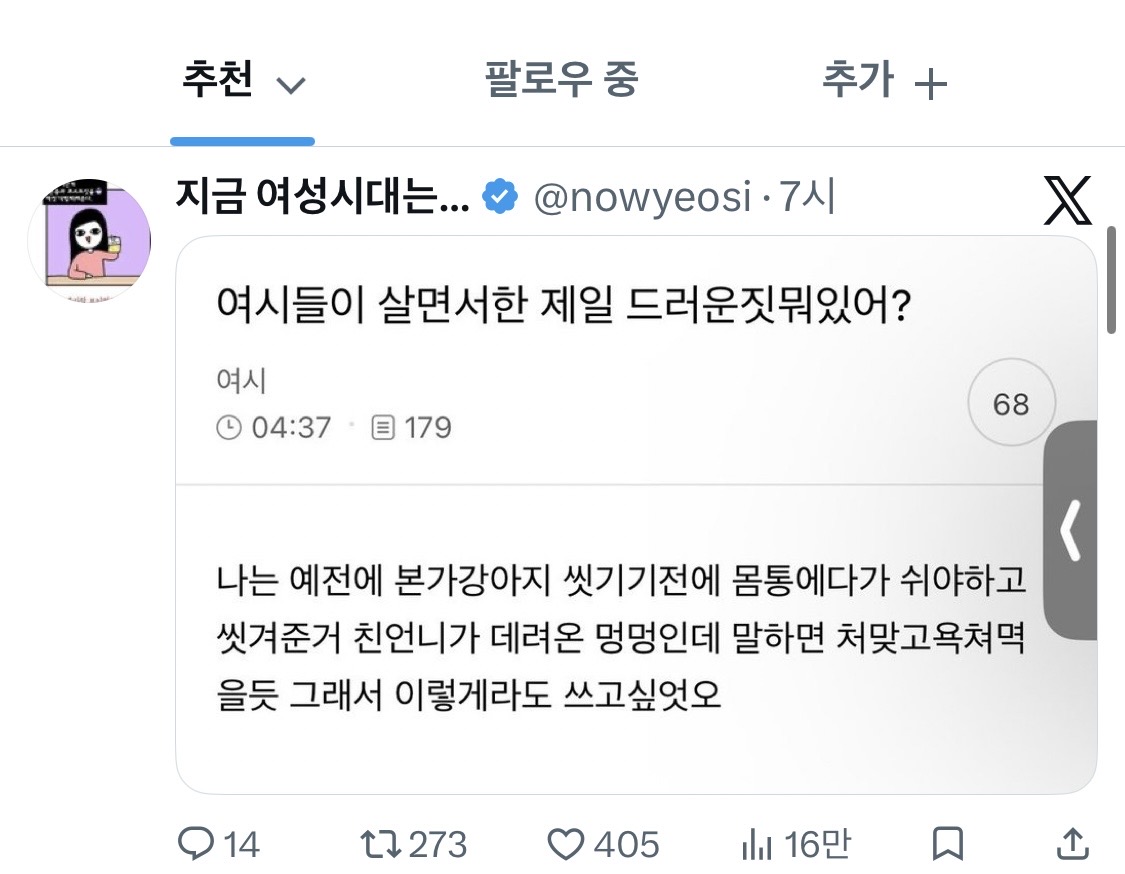 [잡담] 와 이건 진지하게 정신병 아님? | 인스티즈