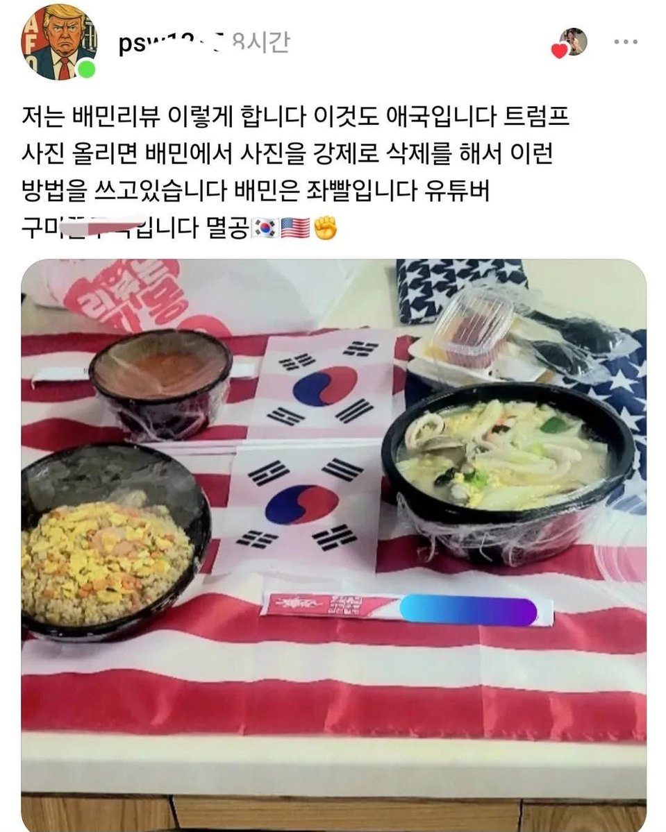 [잡담] 배민리뷰로 애국하는법 | 인스티즈