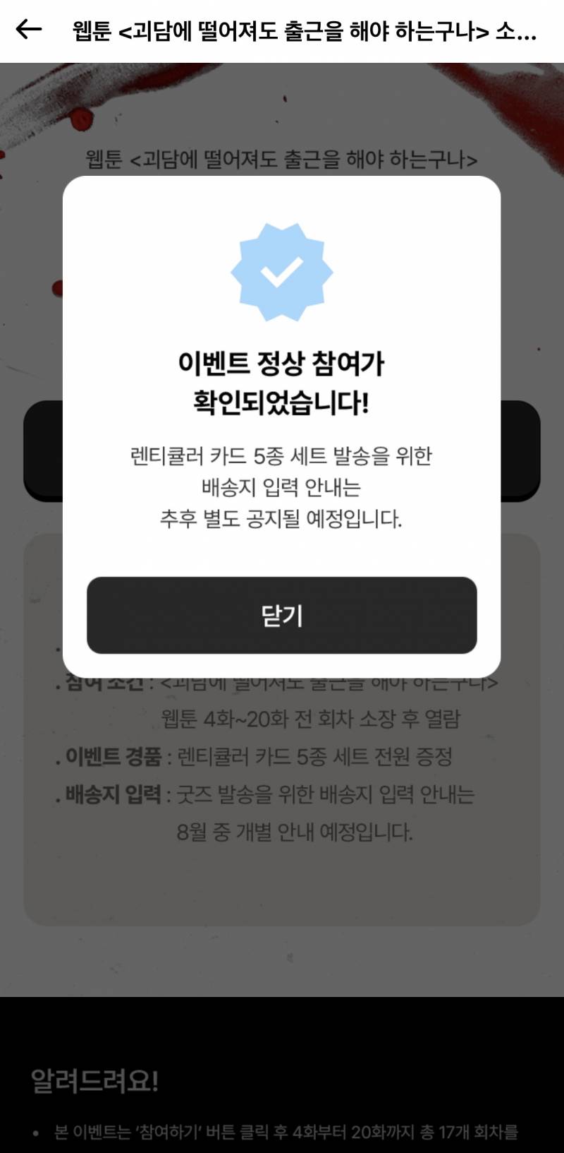 [잡담] 다들 렌티큘러 받을 수 있는지 확인해봐! | 인스티즈