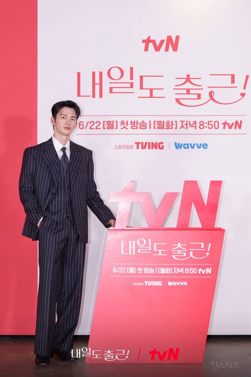 tvN 새 월화드라마 '내일도 출근!' 제작발표회 서인국, 박지현, 강미나, 최경훈 | 인스티즈