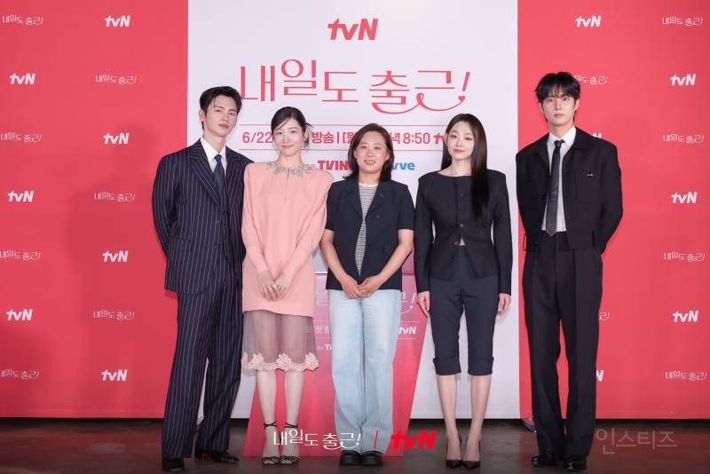 tvN 새 월화드라마 '내일도 출근!' 제작발표회 서인국, 박지현, 강미나, 최경훈 | 인스티즈