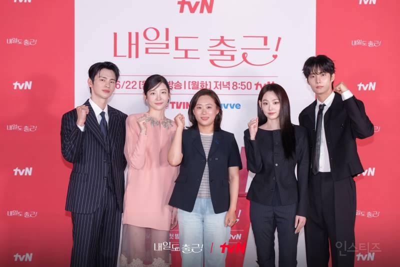 tvN 새 월화드라마 '내일도 출근!' 제작발표회 서인국, 박지현, 강미나, 최경훈 | 인스티즈
