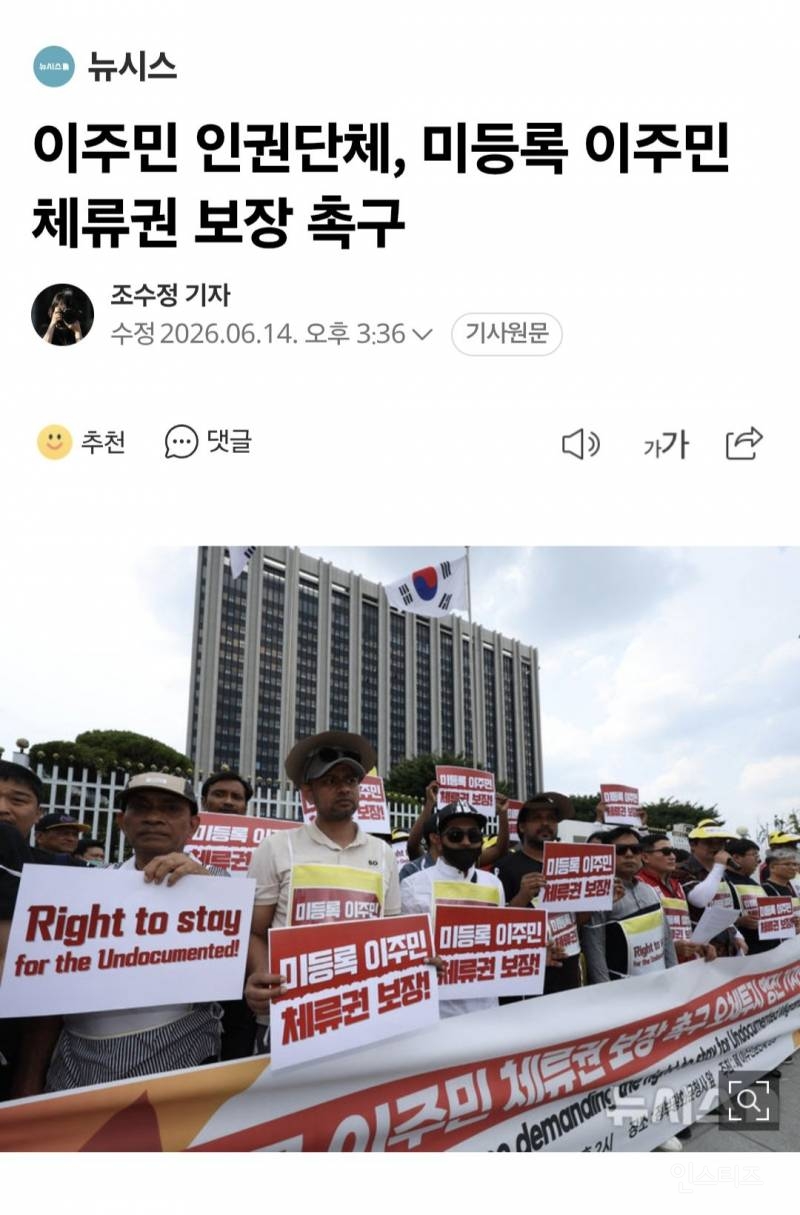 요즘 국내 불법체류자들 근황 .jpg | 인스티즈