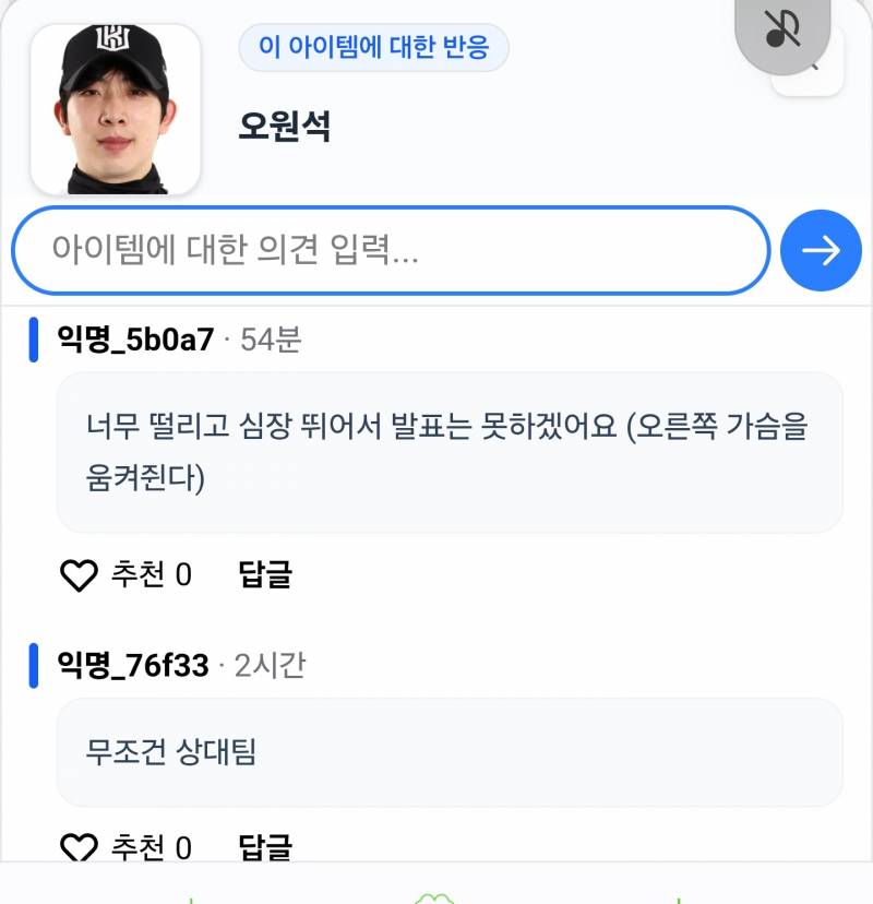 [잡담] 아 웃겨서 소리내서 웃음 | 인스티즈