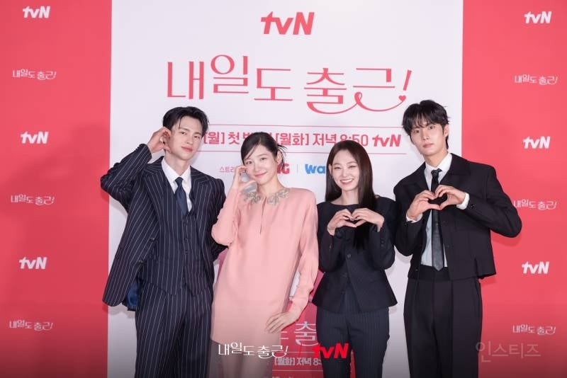tvN 새 월화드라마 '내일도 출근!' 제작발표회 서인국, 박지현, 강미나, 최경훈 | 인스티즈