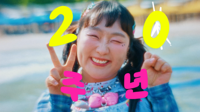 작년에 워터밤 찢고 오션월드 20주년 모델 발탁된 신인 아티스트 | 인스티즈