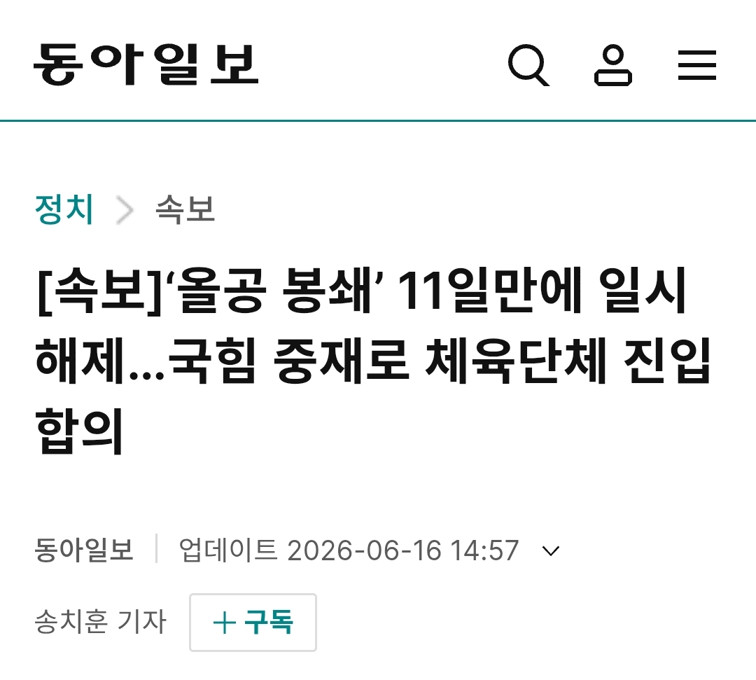 [정보/소식] 경찰이 대통령 지시보다 우선하는 것 | 인스티즈