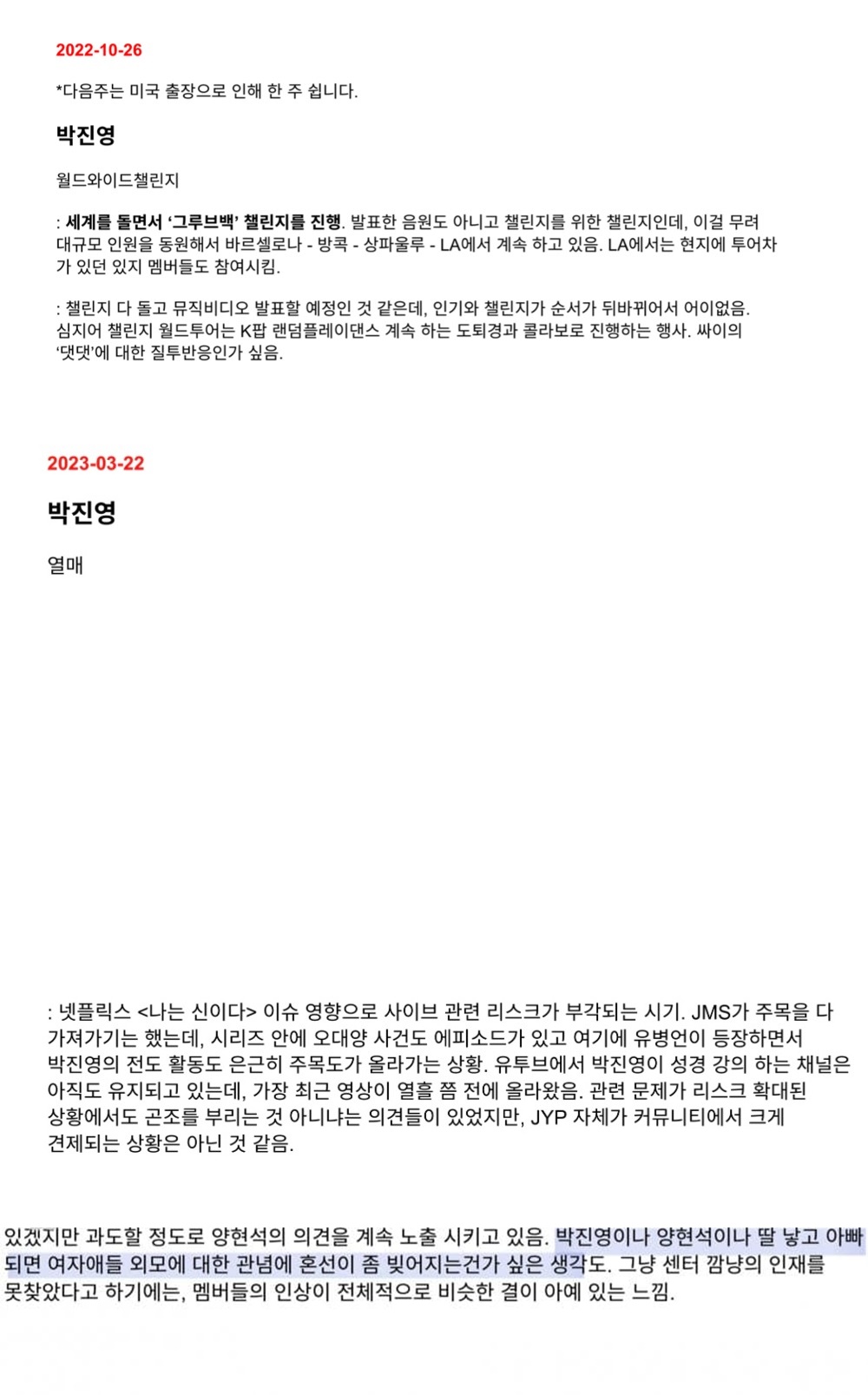 [잡담] ㅂㅈㅇ이나 ㅇㅎㅅ이나 딸 낳고 아빠 되면 여자애들 외모에 대한 관념에 혼선이 좀 빚어지는건가 싶은 생각 | 인스티즈