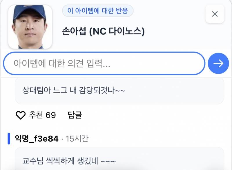 [잡담] 교수님 씩씩하게 생깄네~ | 인스티즈