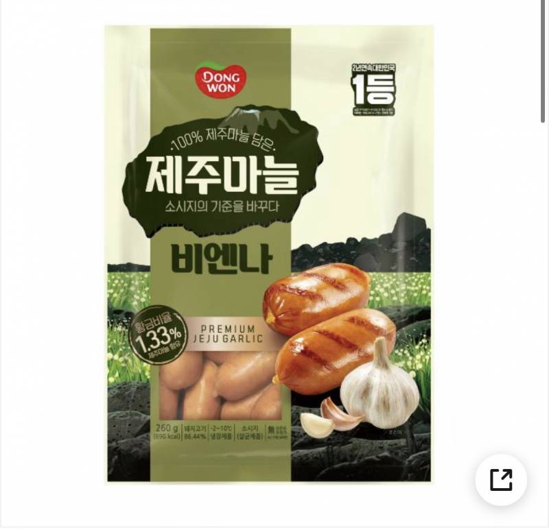 [잡담] 비앤나소세지 뭐가 젤 맛있어 | 인스티즈