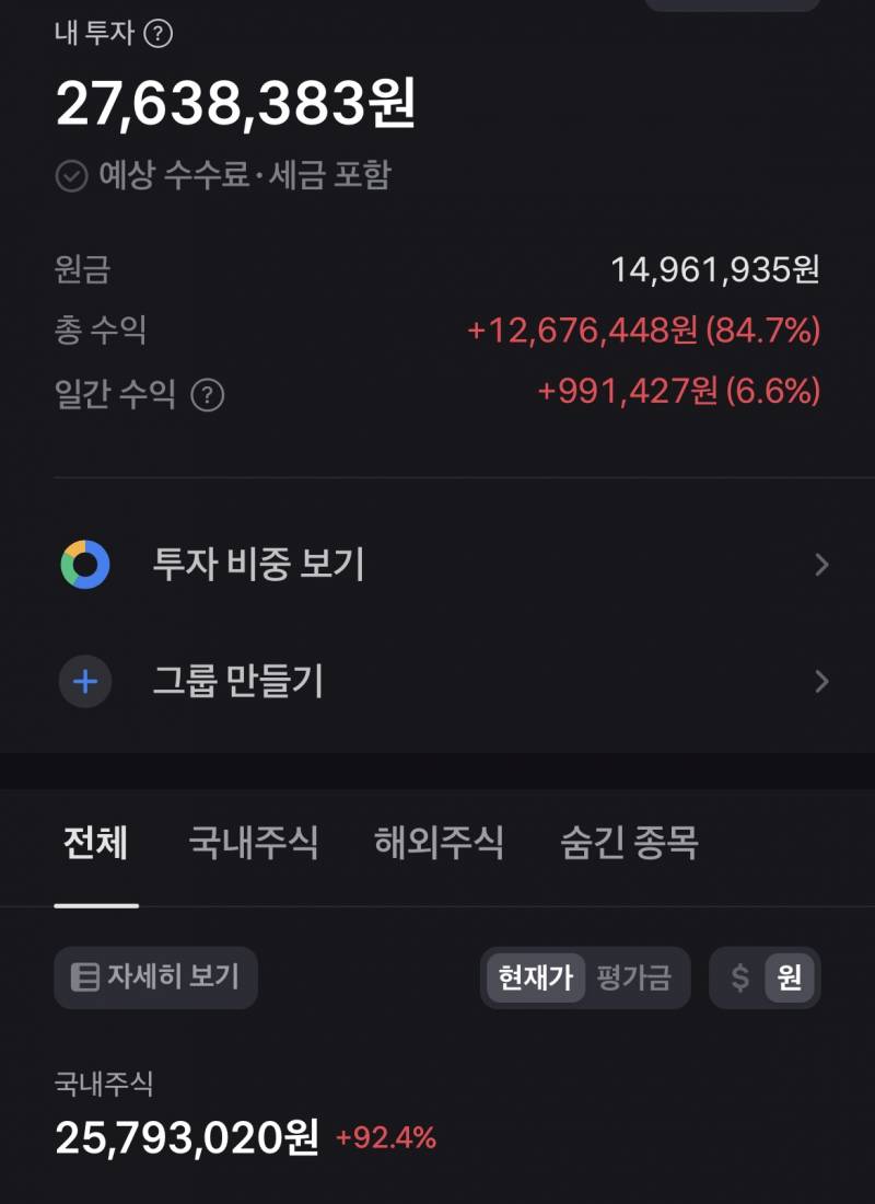 [잡담] 주식 n년차 주린이의 오늘 수익률 | 인스티즈