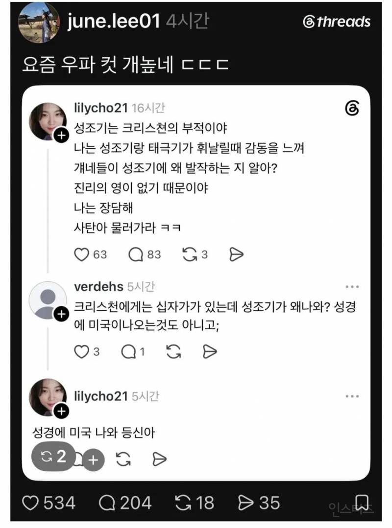요즘 우파 컷 개높네ㄷㄷ | 인스티즈