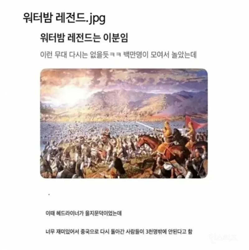 워터밤 레전드.jpg | 인스티즈