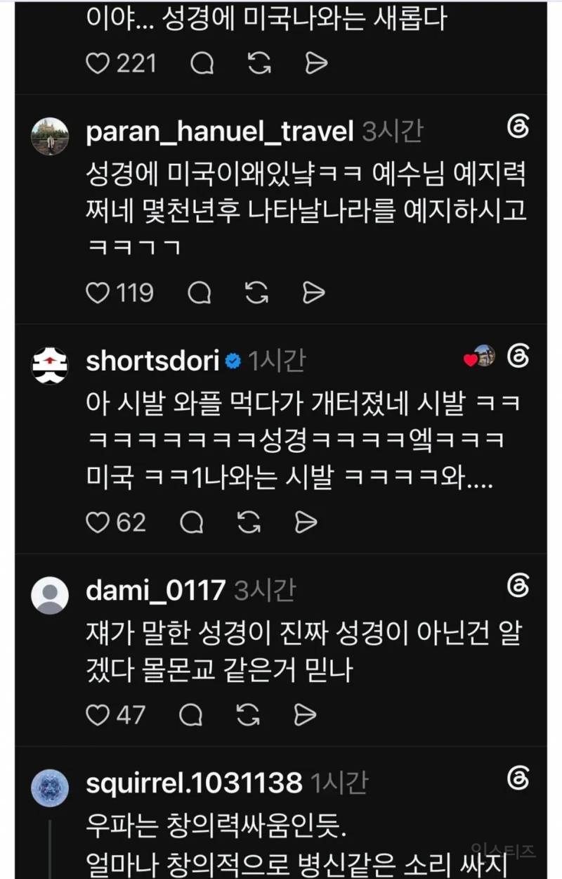 요즘 우파 컷 개높네ㄷㄷ | 인스티즈