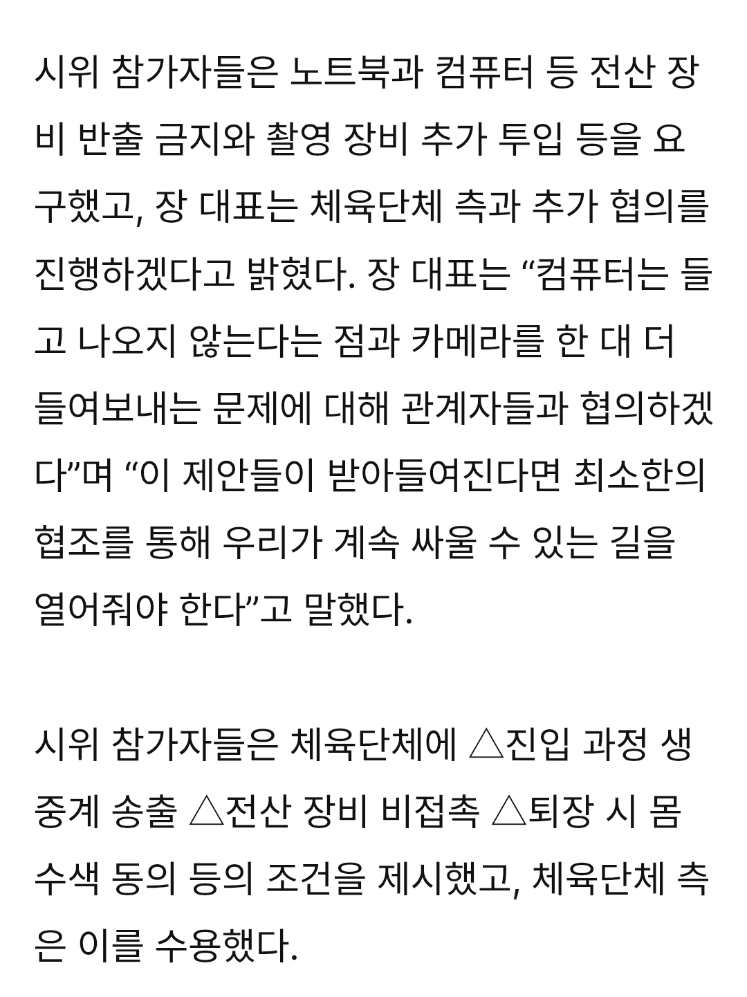 [정보/소식] 경찰이 대통령 지시보다 우선하는 것 | 인스티즈