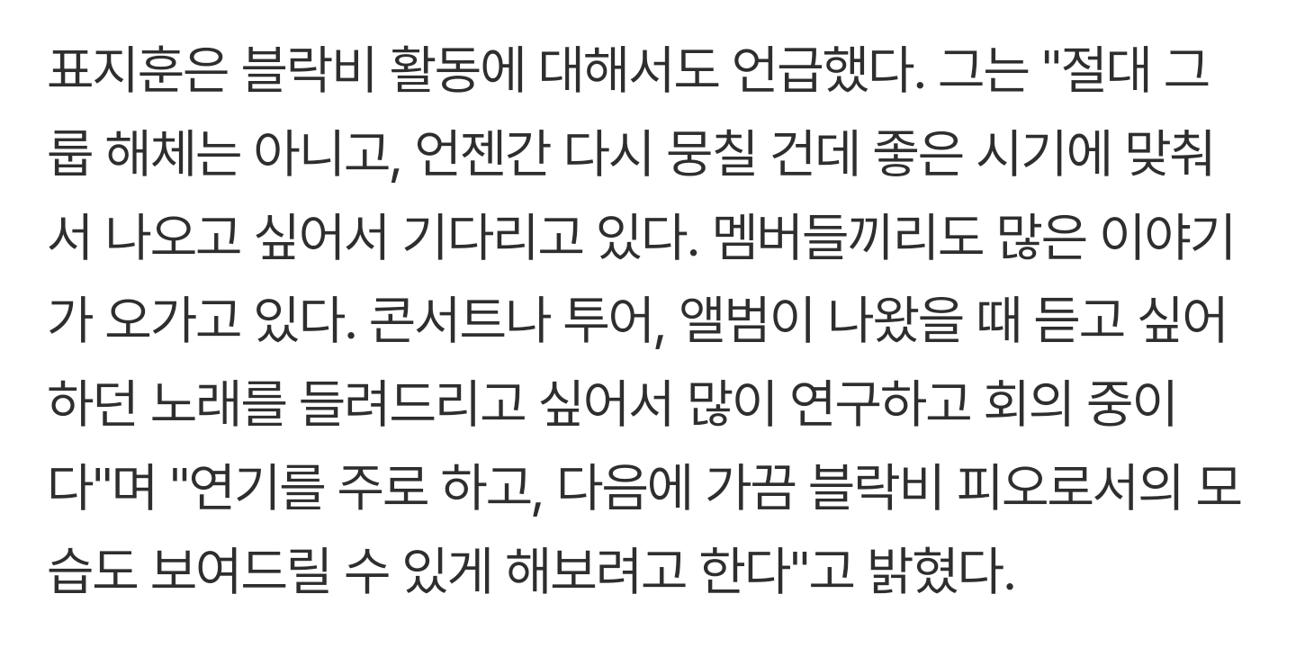 [잡담] 피오가 말한 지코 참교육 시즌2 카메오 출연 소취 및 블락비 재결합 기사 내용 떴었네 | 인스티즈