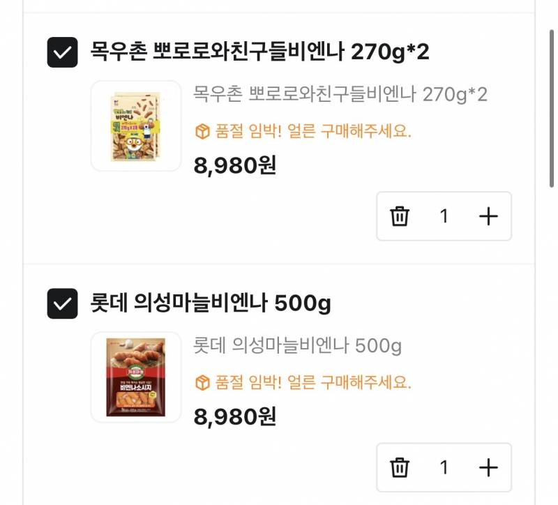 [잡담] 비앤나소세지 뭐가 젤 맛있어 | 인스티즈