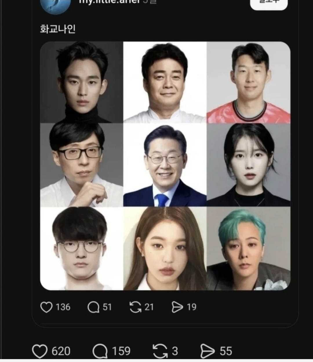 [마플] 그쪽 분들이 화교로 몰아가는 연예인들이라는데 | 인스티즈