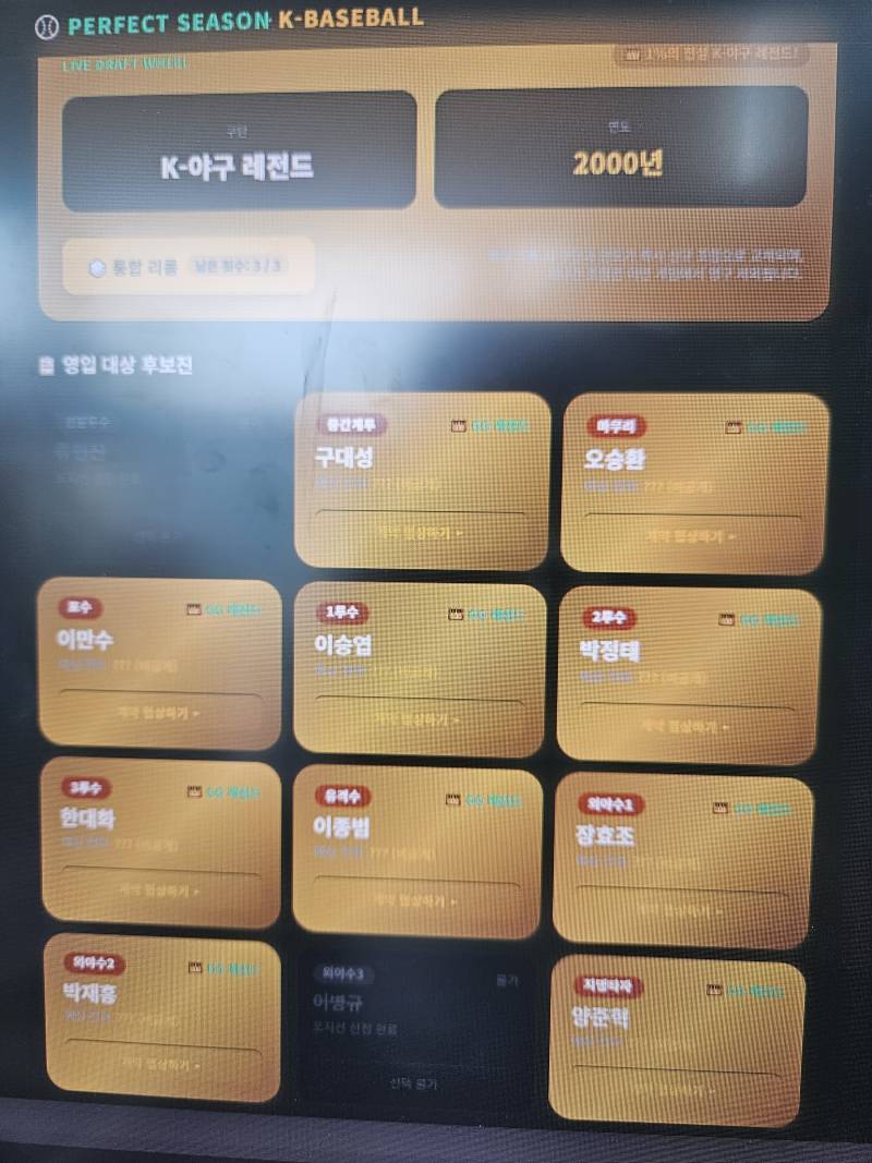 [잡담] 와 이거 누구 선택해야됨? | 인스티즈