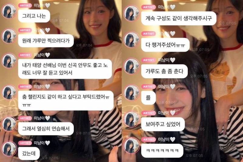 ✌️완전 성공한거 같다는 리센느 미나미 거제 야호밈.jpg | 인스티즈