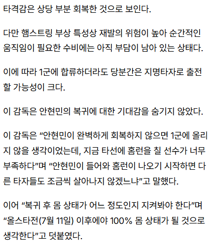 [잡담] 어제 인터뷰가 이런데 | 인스티즈
