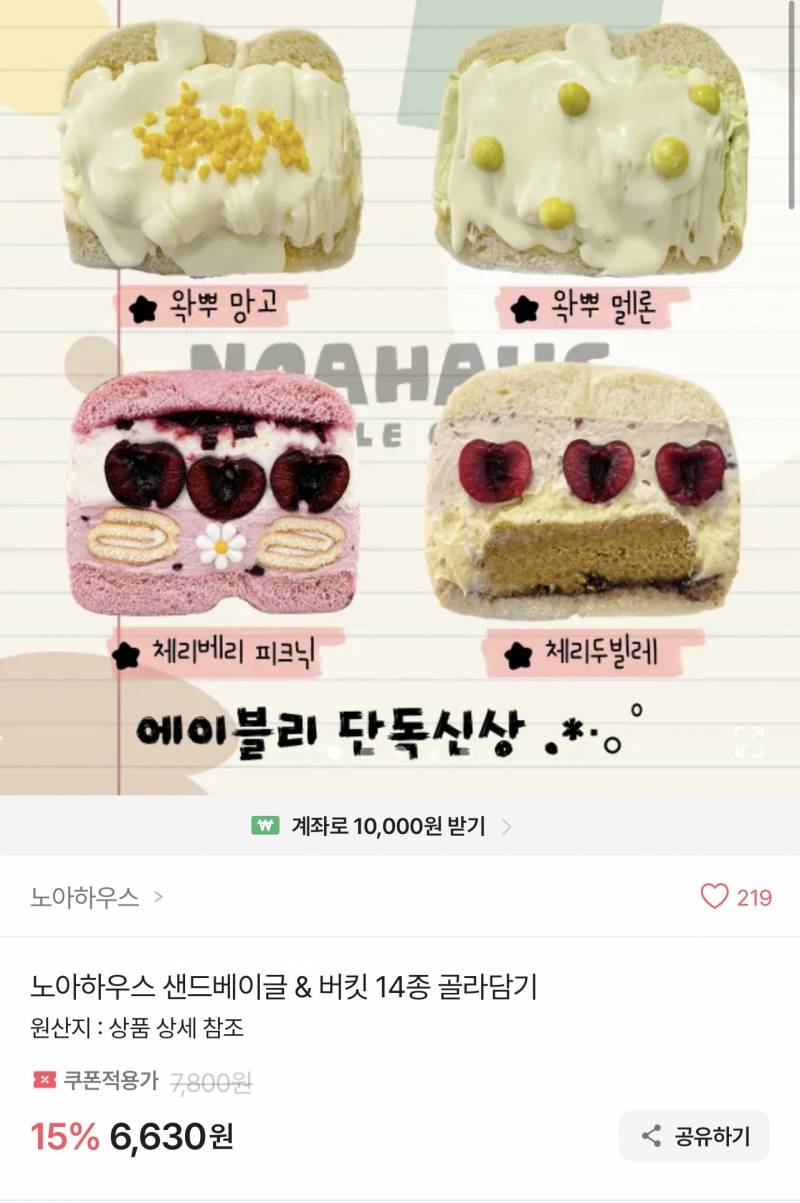[잡담] 에이블리 이런거 진짜 빵이여?? | 인스티즈
