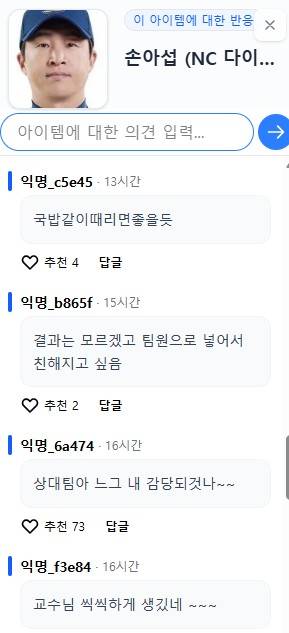 [잡담] 아 ㅁㅊ 조별과제 손아섭 개웃기닼ㅋㅋㅋㅋㅋㅋㅋㅋㅋㅋㅋㅋㅋㅋㅋㅋㅋㅋㅋ | 인스티즈