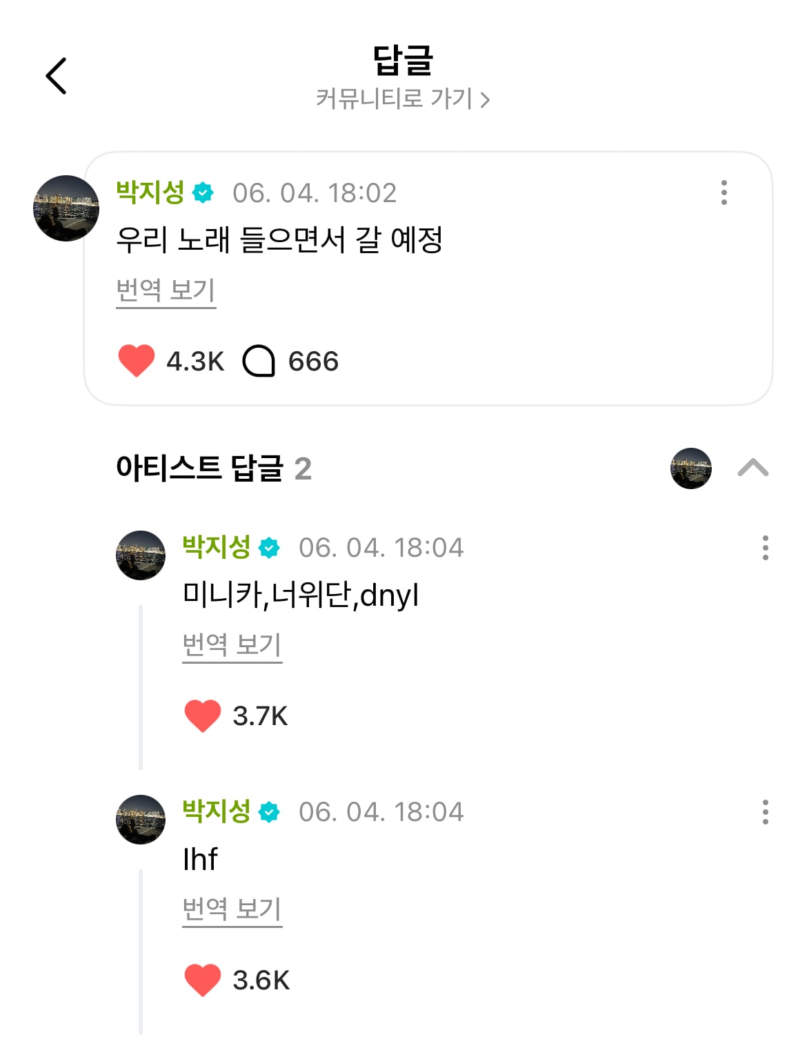 [잡담] 뭔가 드림 팬미 무대 지성이 위버스 | 인스티즈