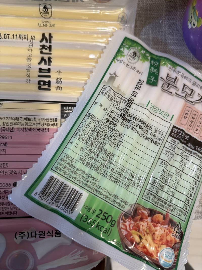 [잡담] 마라탕 해먹을건데 | 인스티즈