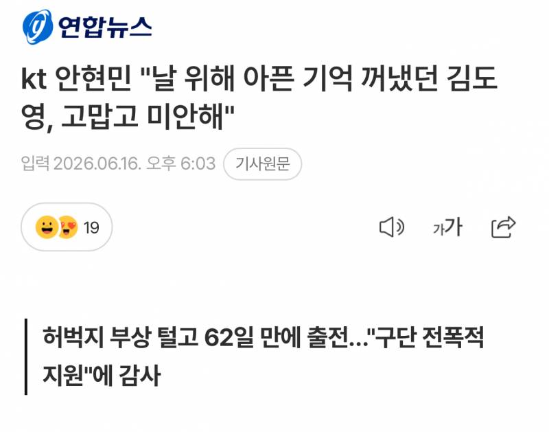 [잡담] 릴라가 원한 기사 제목 구단의 전폭적인 지원 | 인스티즈
