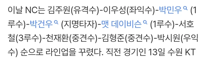 [잡담] 우리팀 오늘 포수 2루수 없이 경기함 | 인스티즈