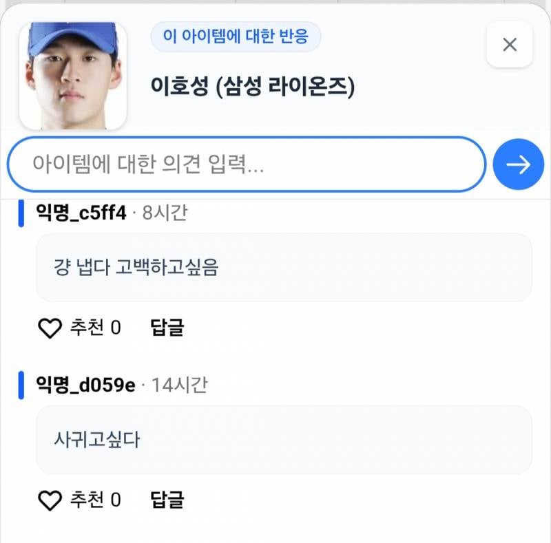 [잡담] 조별과제 악플 많이 달리는데 | 인스티즈