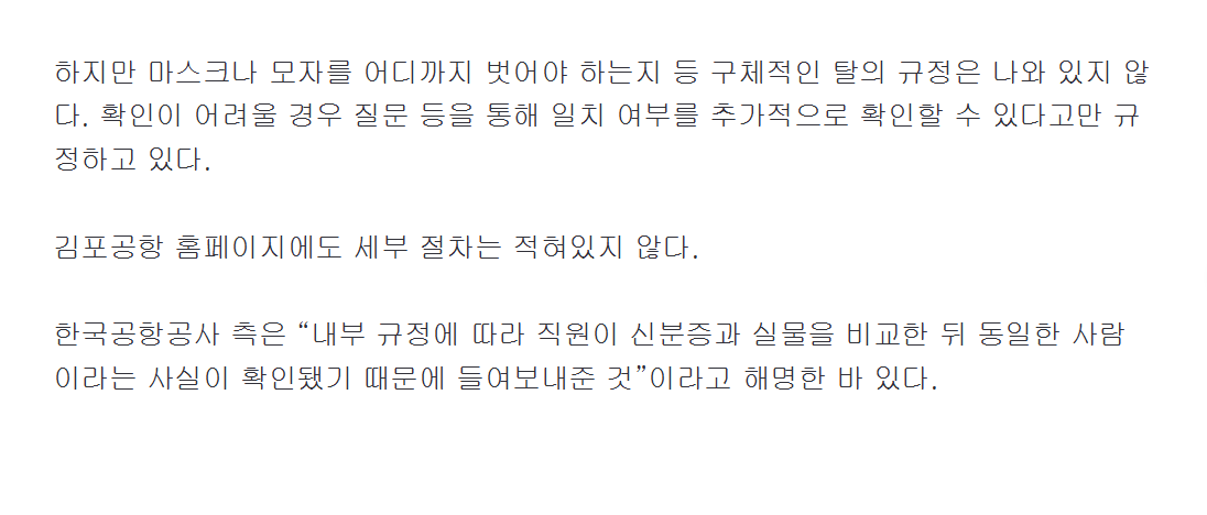 [마플] 공항관련 해서 궁금한게 | 인스티즈