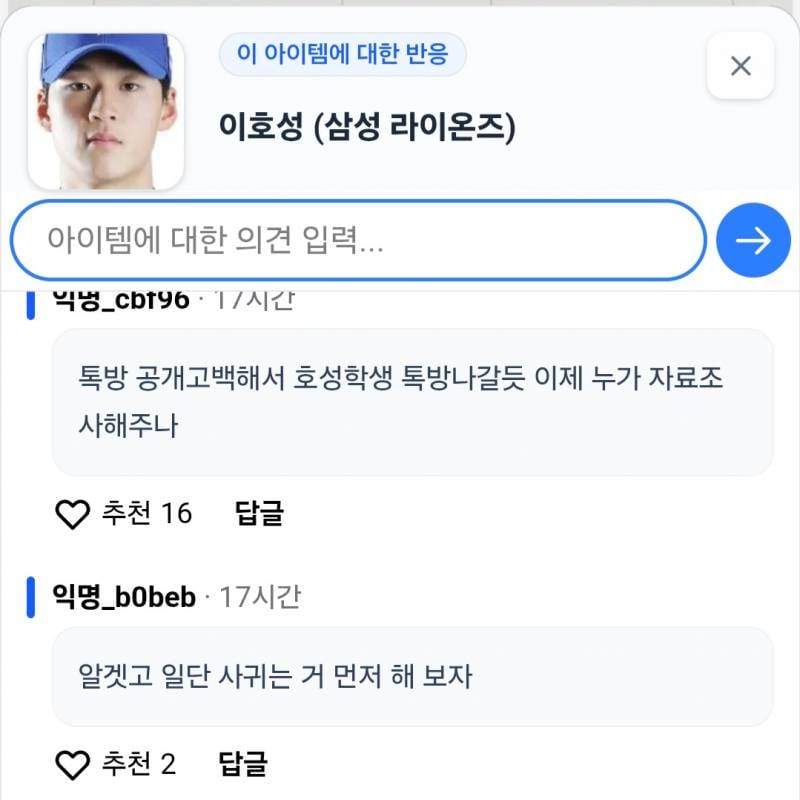 [잡담] 조별과제 악플 많이 달리는데 | 인스티즈