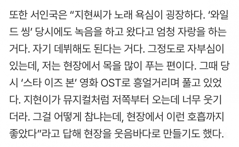 강동원이 반대해서 음방 못한 박지현을 위해 서인국이 엠카에서 듀엣 무대 해준다고 함ㅋㅋ | 인스티즈