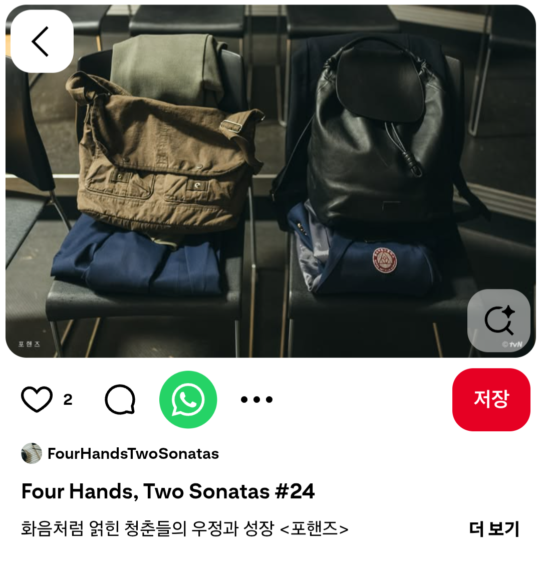 [잡담] 포핸즈) 포핸즈 이거 우리학교같은데 | 인스티즈