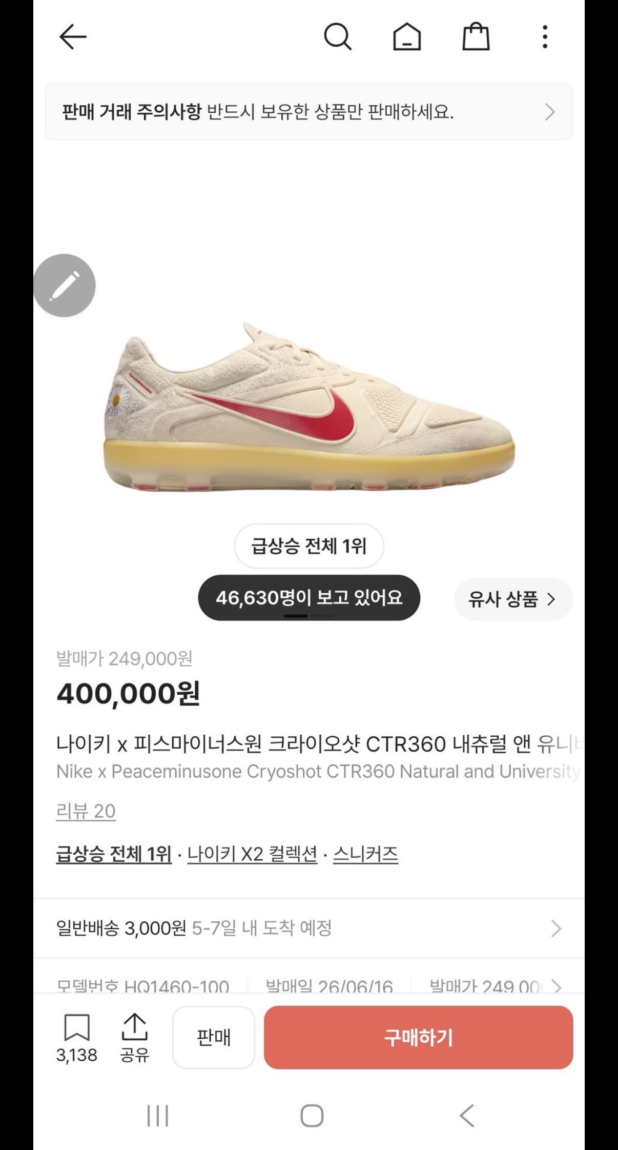 [잡담] 지디 신발 보는 사람들만으로 고양콘 채우네 | 인스티즈