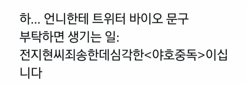 ✌️완전 성공한거 같다는 리센느 미나미 거제 야호밈.jpg | 인스티즈