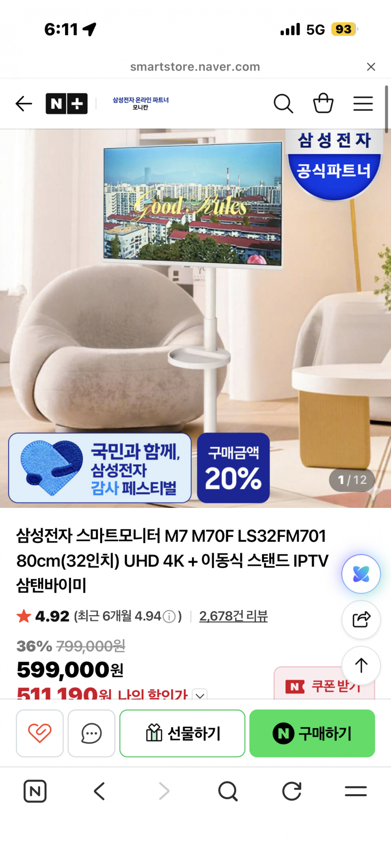 [잡담] 삼탠바이미 있는 사람?? | 인스티즈