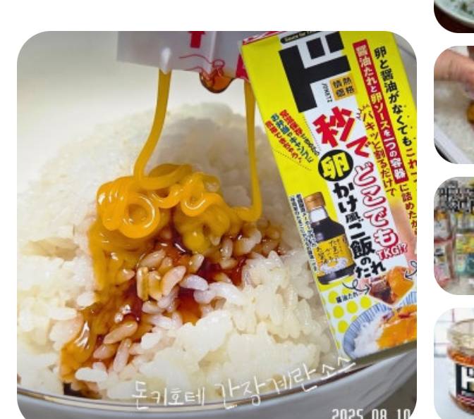 [잡담] 일본 돈키호테에서 이거 맛잇다구 그래서 사왓거든 | 인스티즈
