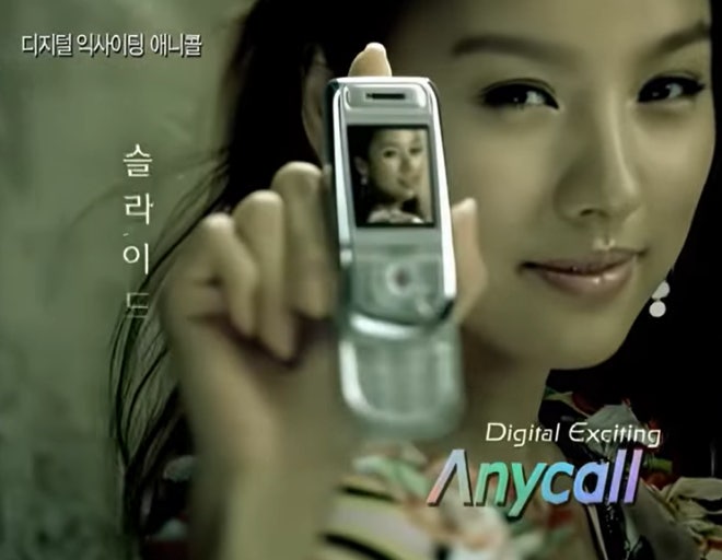 [잡담] 2000년대~2010 초중반 핸드폰 광고 레전드였는데 | 인스티즈