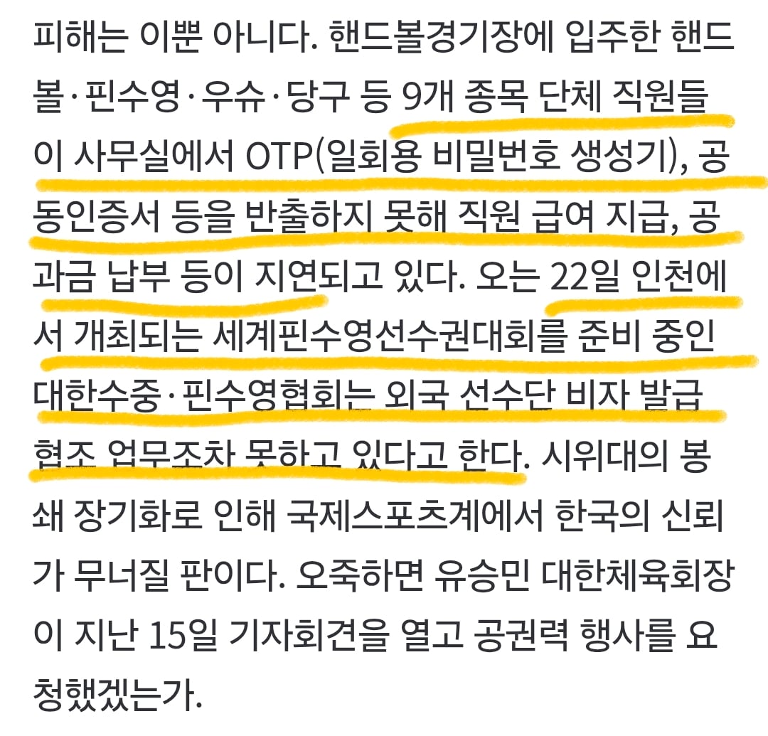 [정보/소식] 잠실 불법시위로 인한 피해상황 추가 | 인스티즈