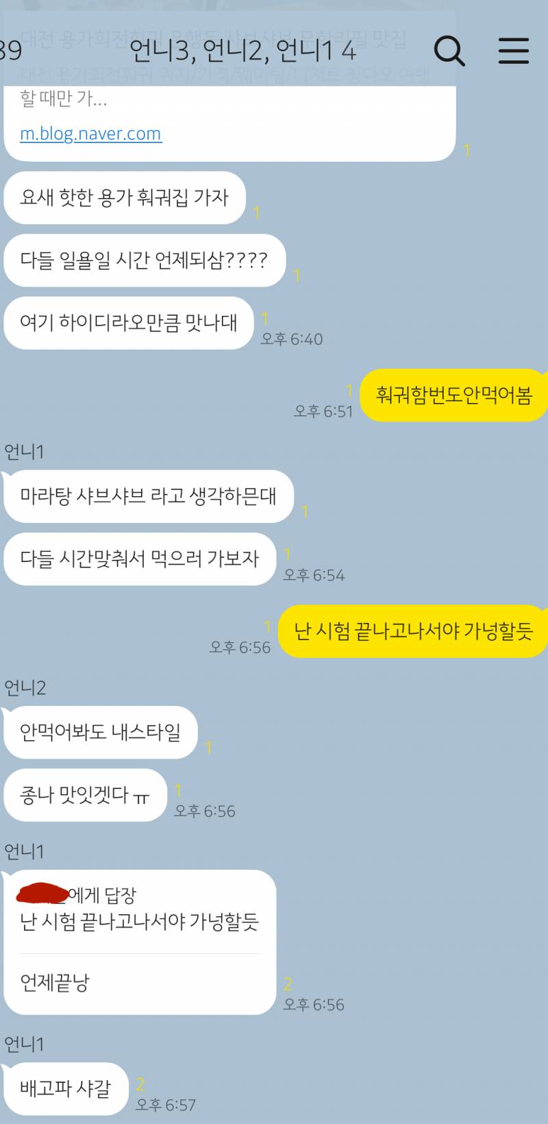 [잡담] 울집 4자매인데 어릴때 너무 싫었단말이지? | 인스티즈